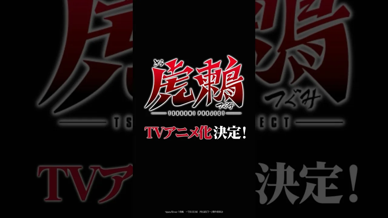 Video thumbnail for the first Tsugumi Project voice comic release.