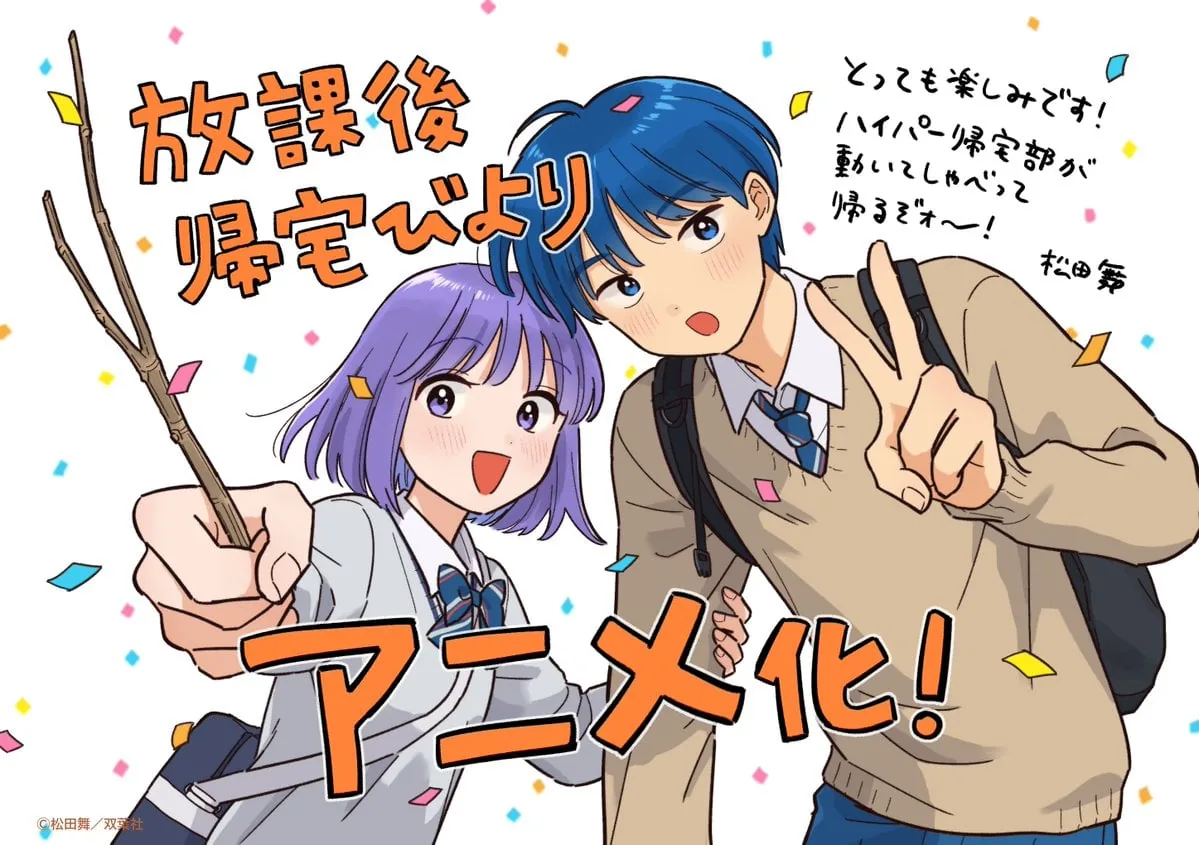 Promotional image shared on the anime official X account.