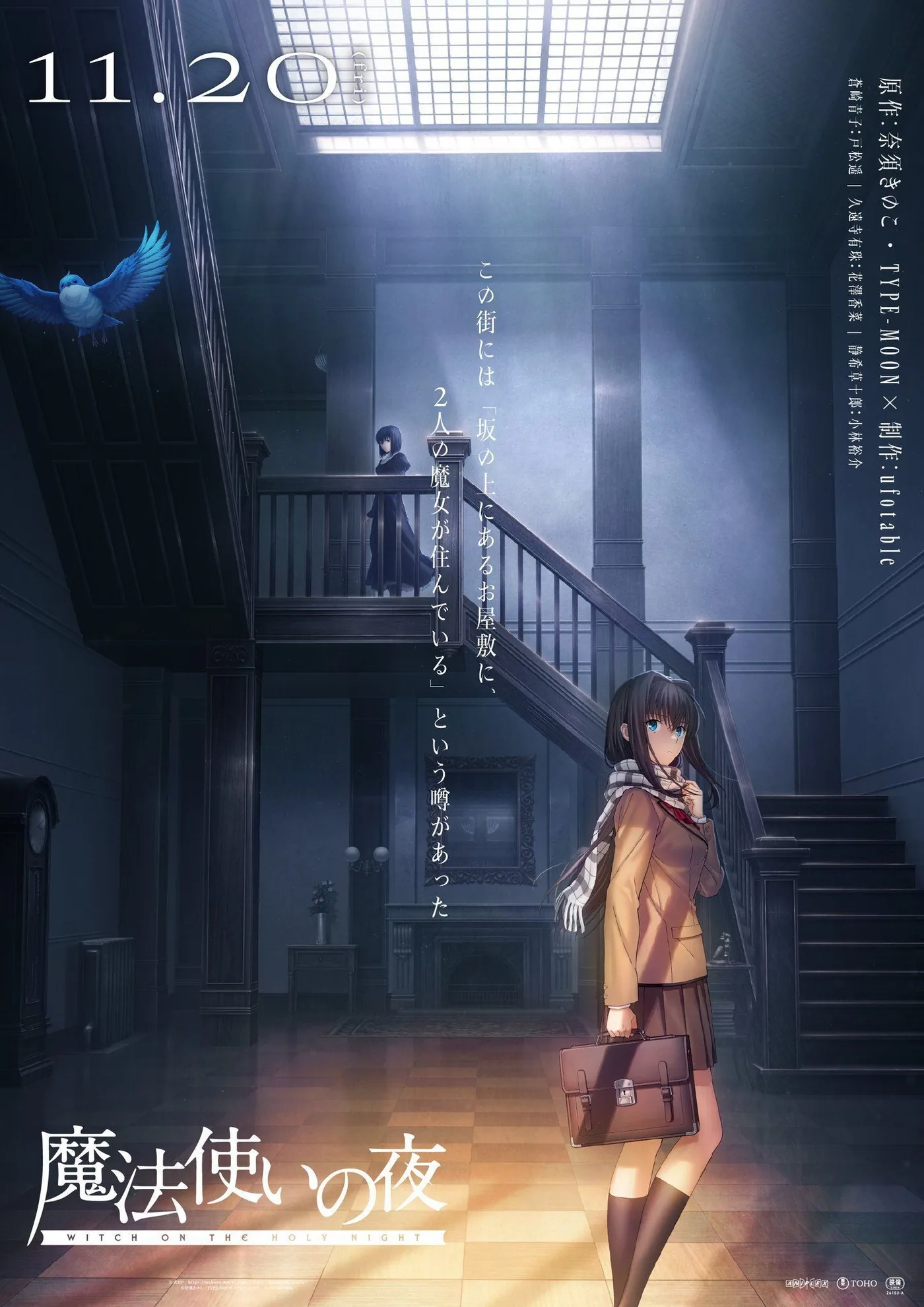 Promotional illustration for the Witch Holy Night anime project.