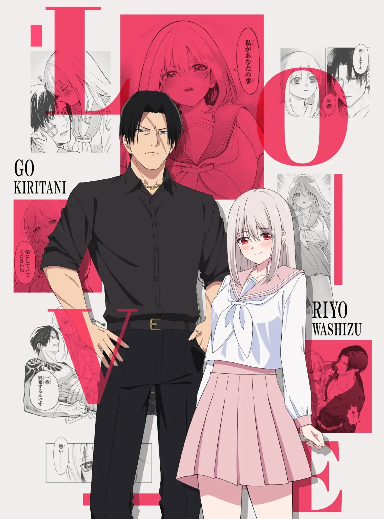 Promotional visual for the Wound and Bandage anime adaptation
